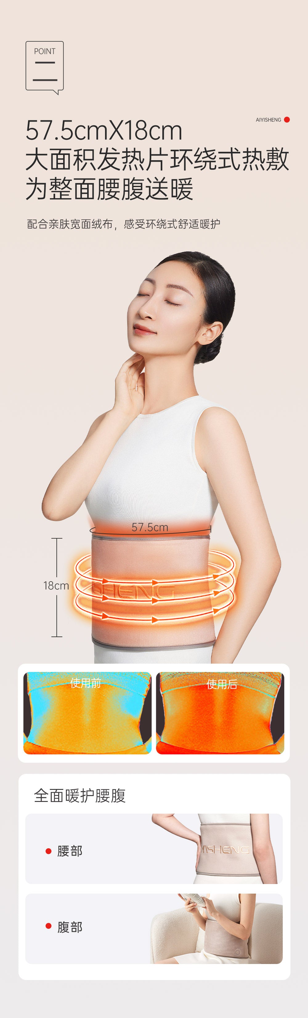 Bian-Stone Waist and Abdomen Heating Belt