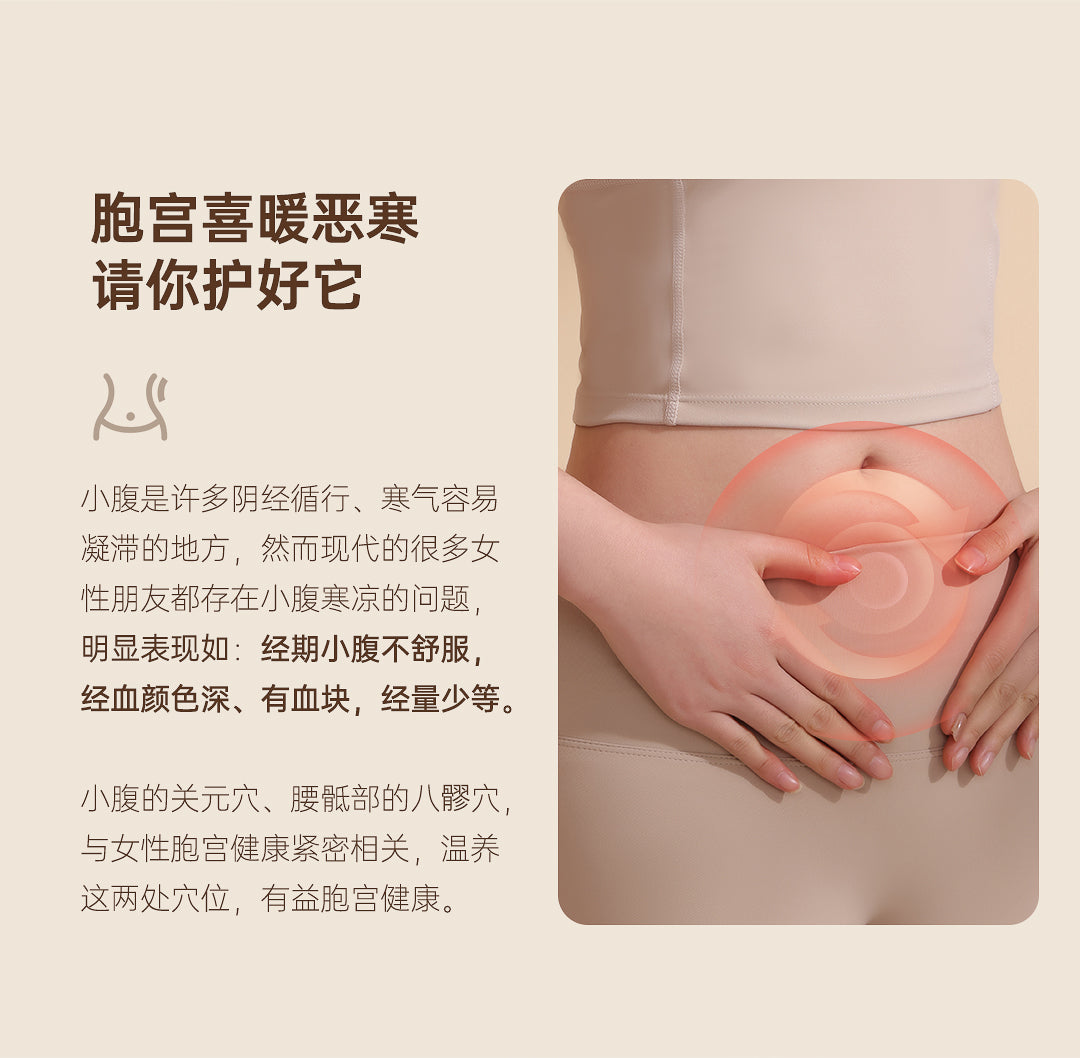 Essential Oil Uterine Warm Compress Sticker
