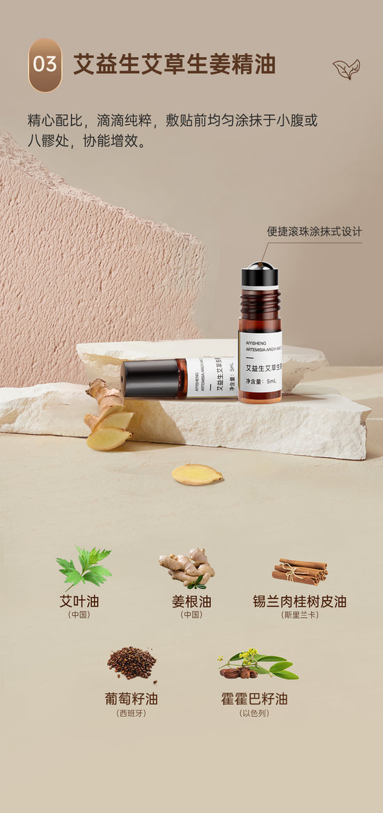 Essential Oil Uterine Warm Compress Sticker
