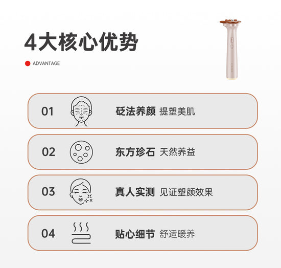Heated Bian Stone Facial Guasha Lift - Aiyisheng