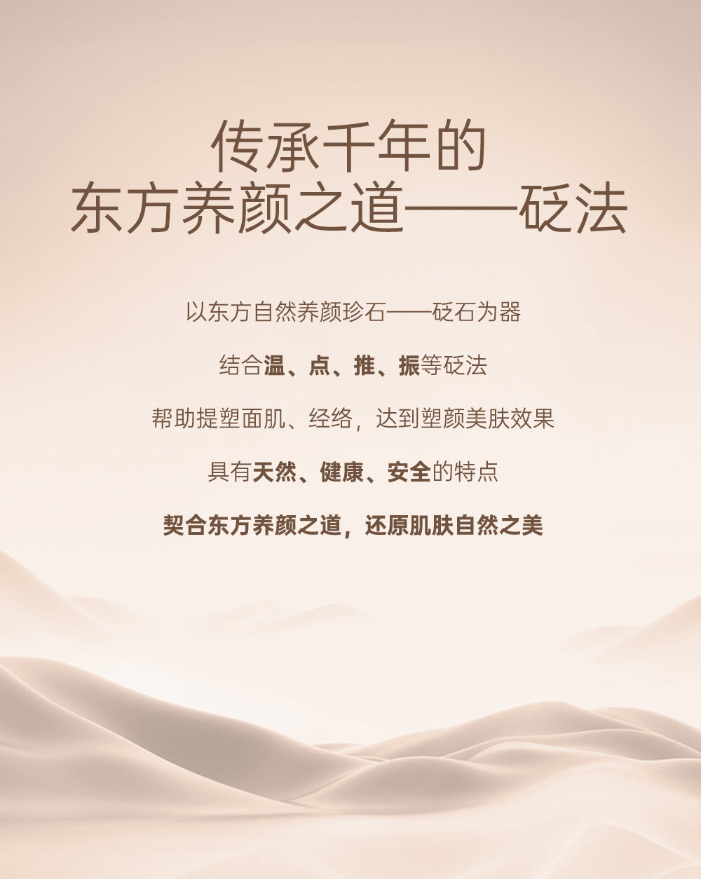 Heated Bian Stone Facial Guasha Lift - Aiyisheng