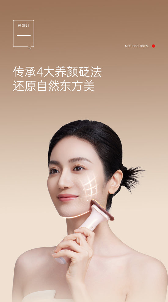 Heated Bian Stone Facial Guasha Lift - Aiyisheng