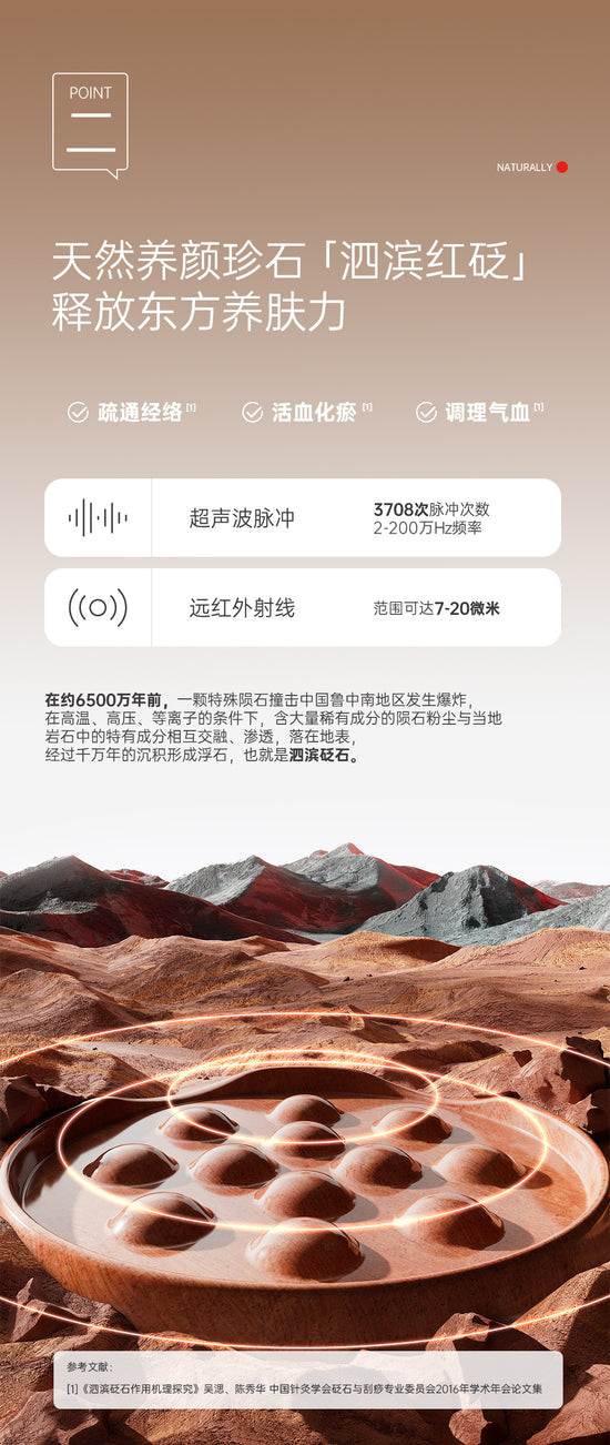 Heated Bian Stone Facial Guasha Lift - Aiyisheng