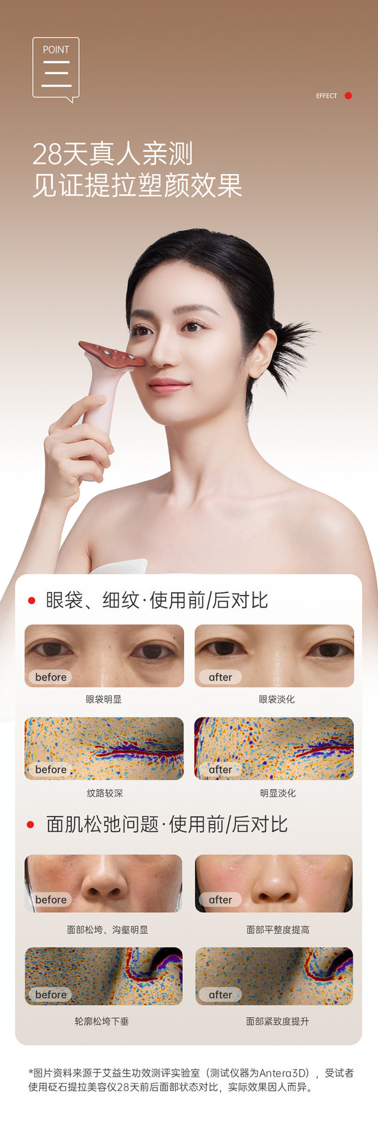 Heated Bian Stone Facial Guasha Lift - Aiyisheng