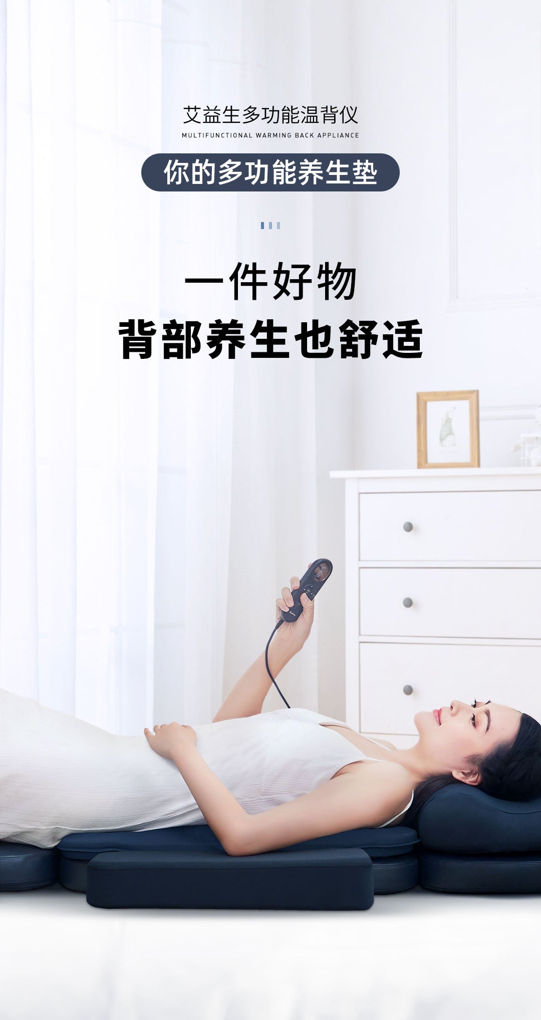 Back Moxibustion (Multifunctional) - Aiyisheng