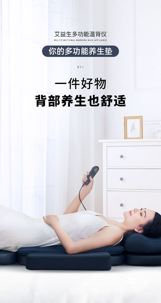 Back Moxibustion (Multifunctional) - Aiyisheng