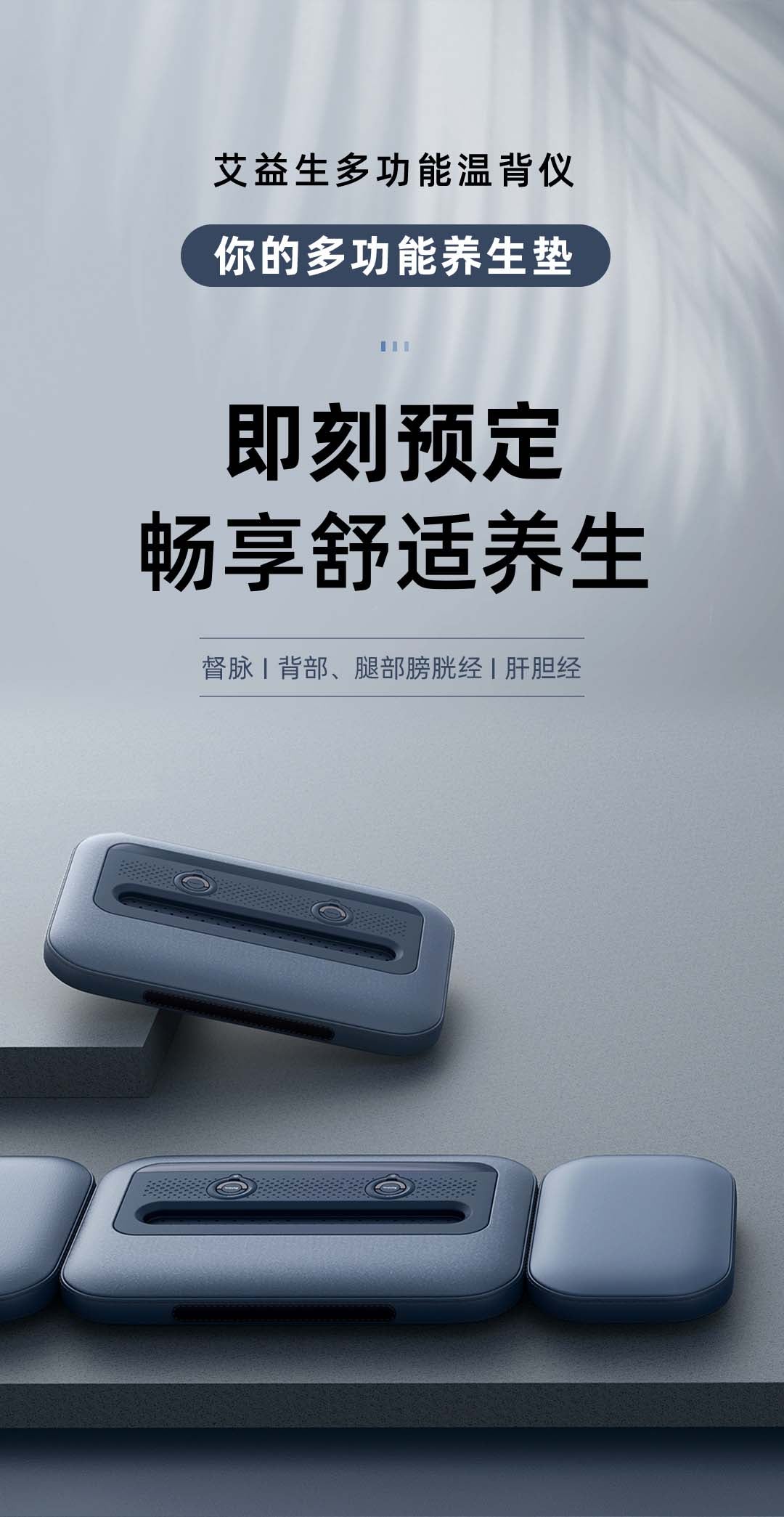 Back Moxibustion (Multifunctional) - Aiyisheng