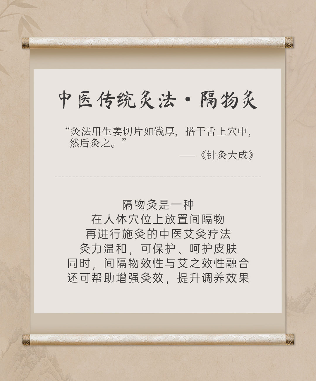 Indirect Moxibustion Herbal Sticker - Aiyisheng