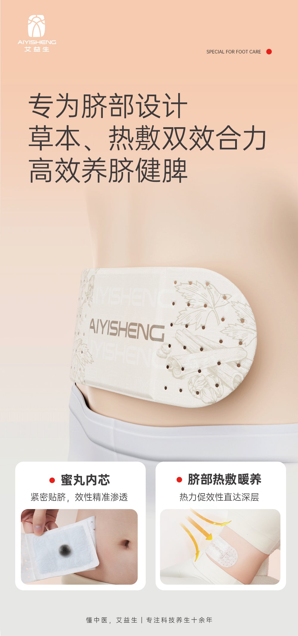 Spleen-nourishing Heat Patch (Adult Version)- Aiyisheng