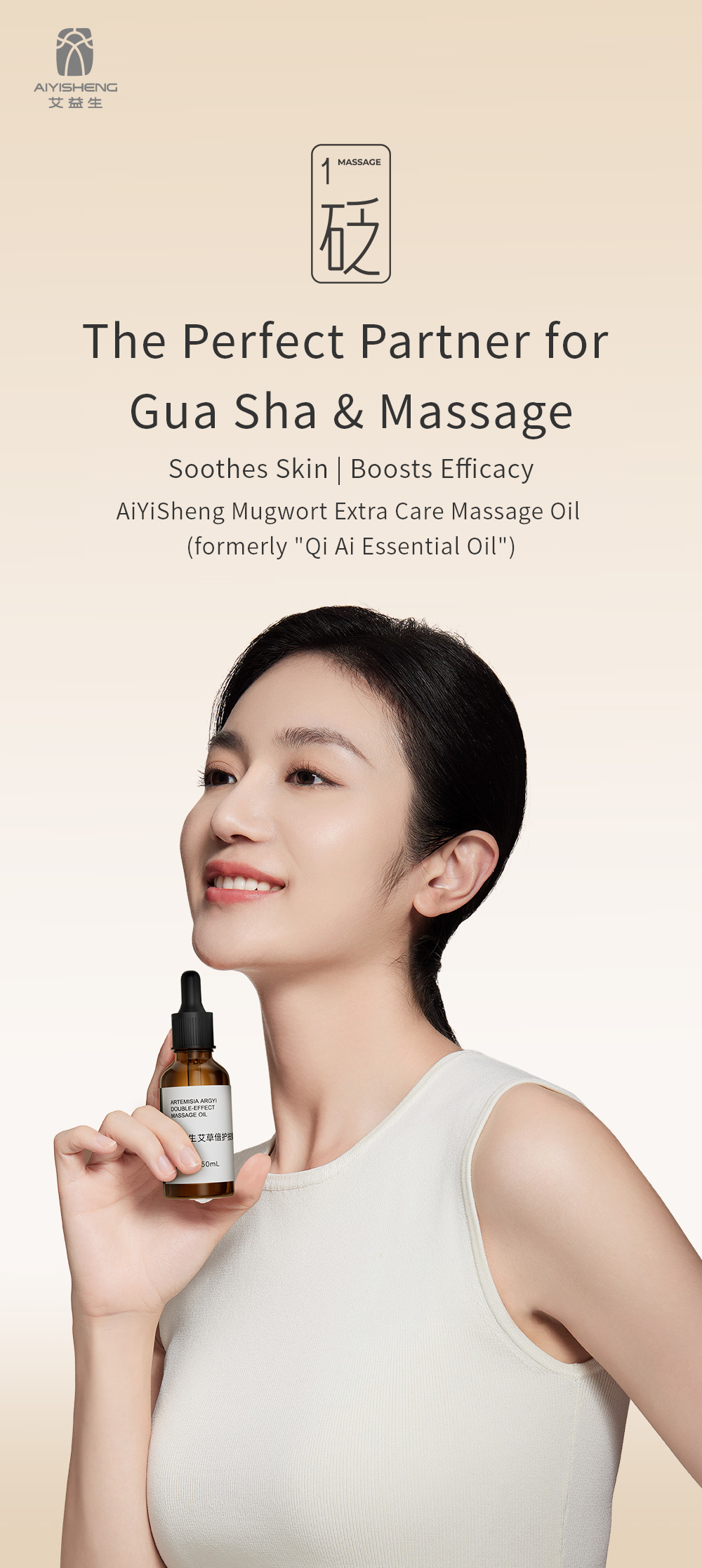 Artemisia Argyi Double-Effect Massage Oil-Aiyisheng