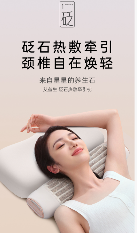Bian Stone Hot Compression Traction Pillow