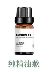 Ying-Xiang Essential Oil